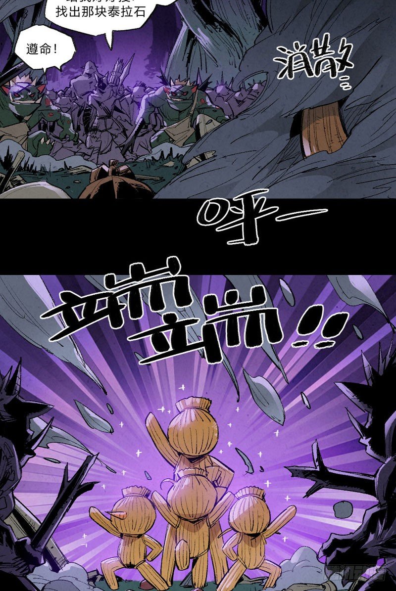 两极战场-第149话