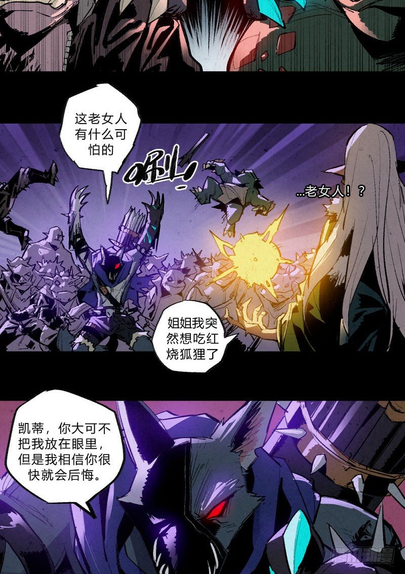 两极战场-第149话