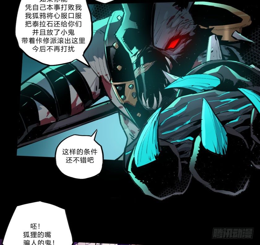 终局之战 上-第153话