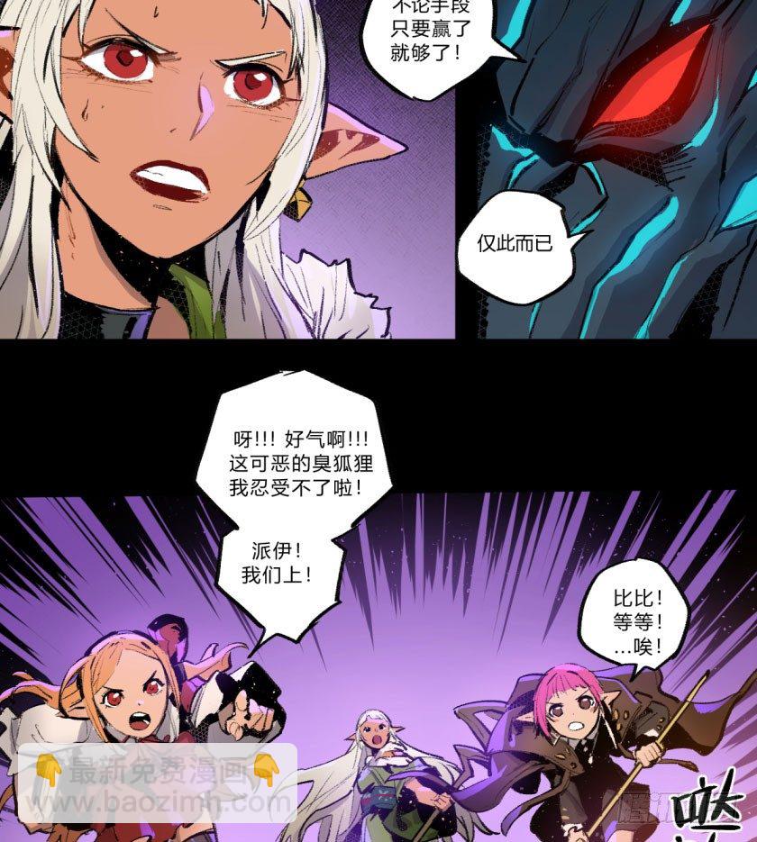 终局之战 上-第153话