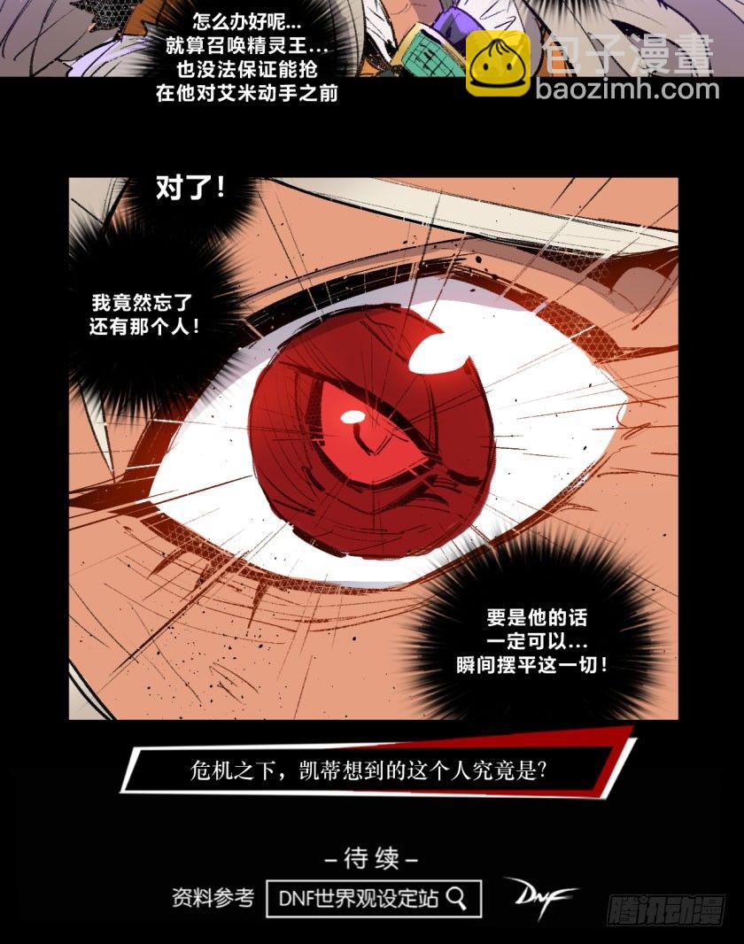 终局之战 上-第153话