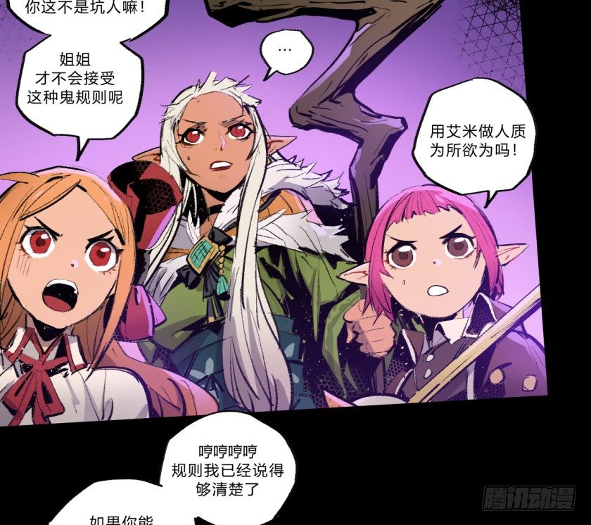 终局之战 上-第153话