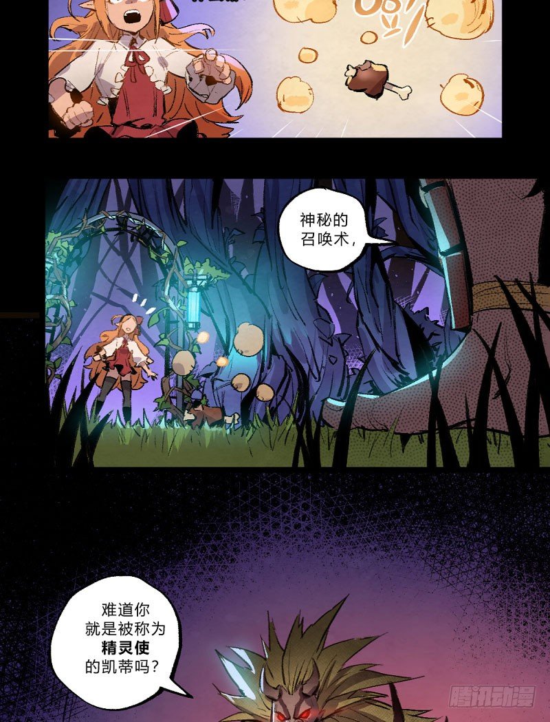 使徒 - 卡西利亚斯-第155话