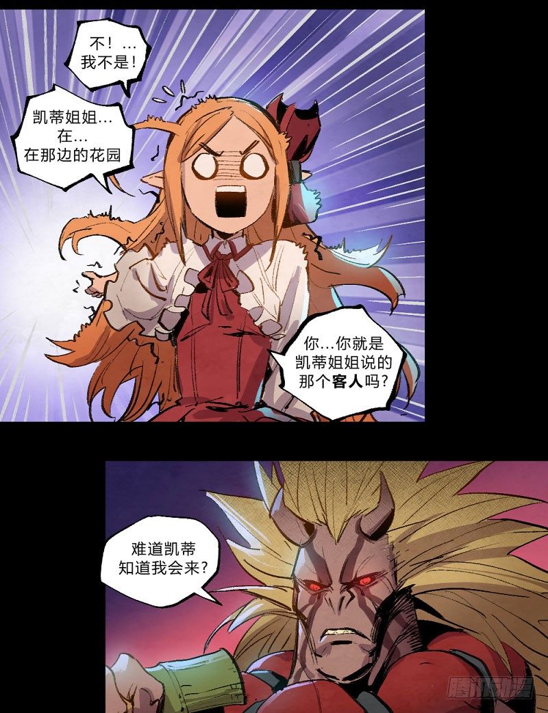 使徒 - 卡西利亚斯-第155话