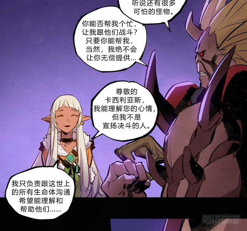 使徒 - 卡西利亚斯-第155话