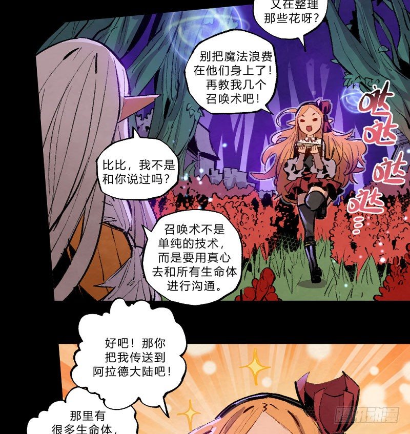 使徒 - 卡西利亚斯-第155话