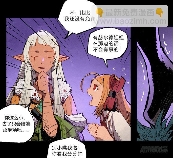 魔界的复兴-第157话