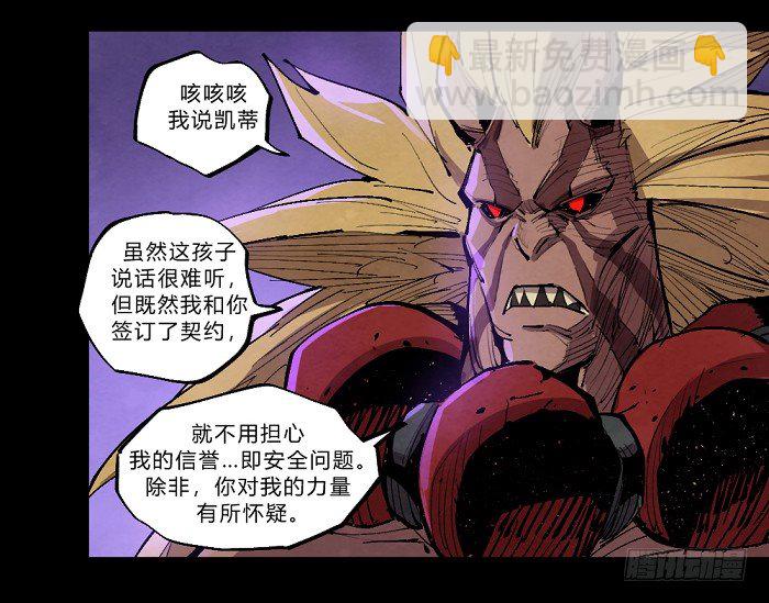 魔界的复兴-第157话