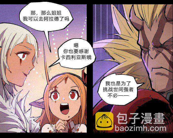 魔界的复兴-第157话