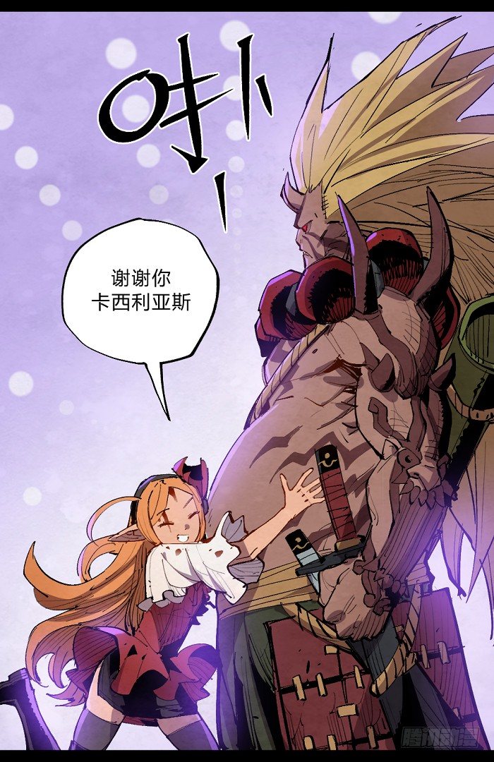 魔界的复兴-第157话