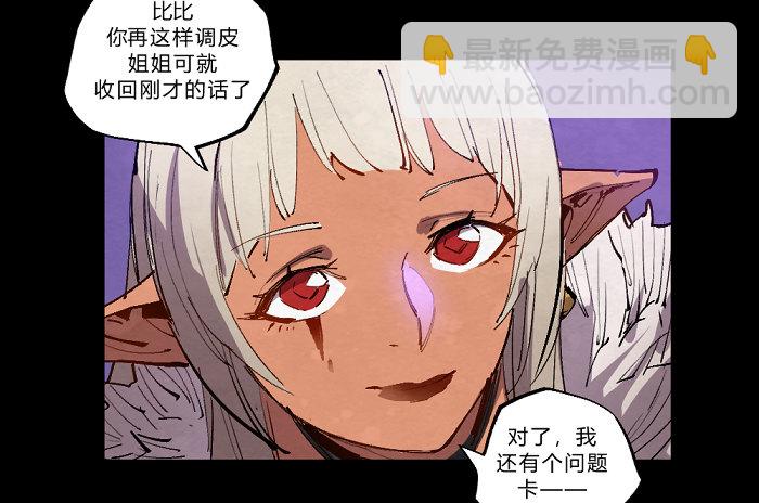 魔界的复兴-第157话