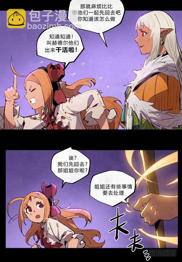 魔界的复兴-第157话