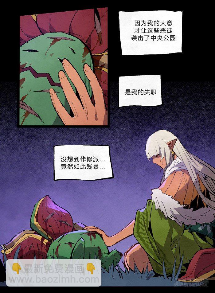 魔界的复兴-第157话