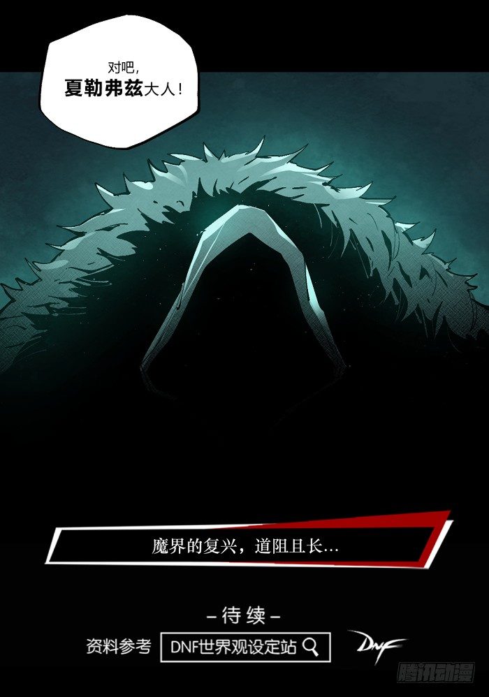 魔界的复兴-第157话