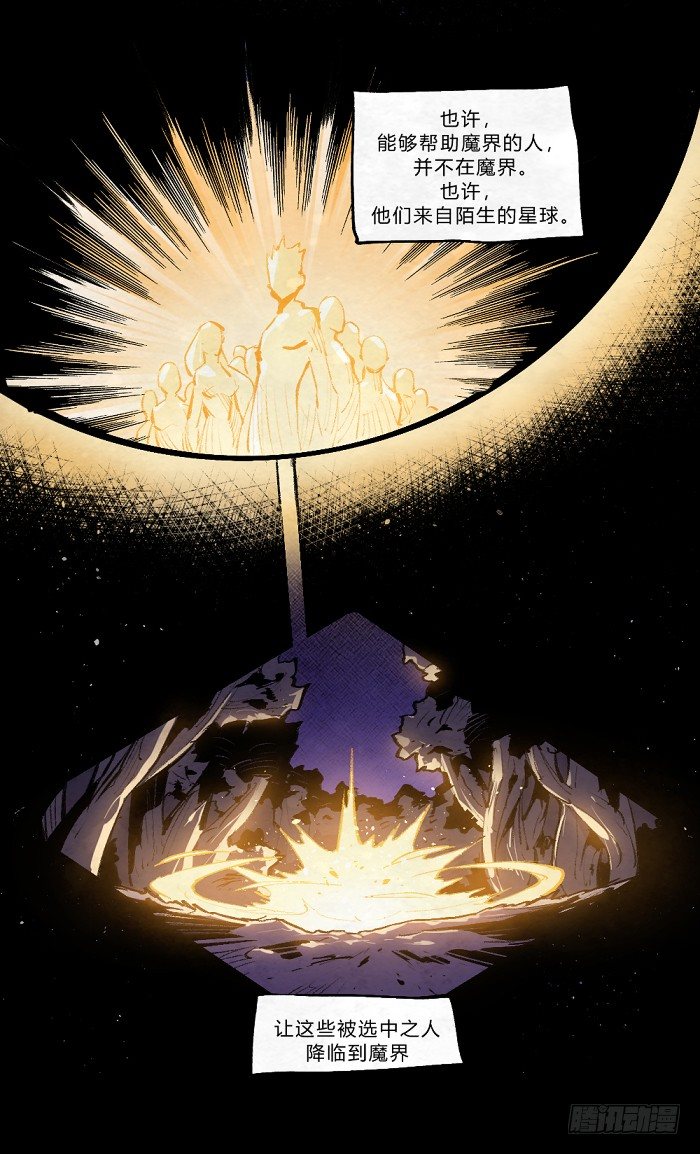 魔界的复兴-第157话