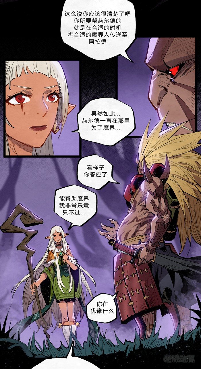 魔界的复兴-第157话