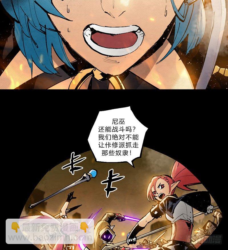 离经叛道(1/2)-第159话