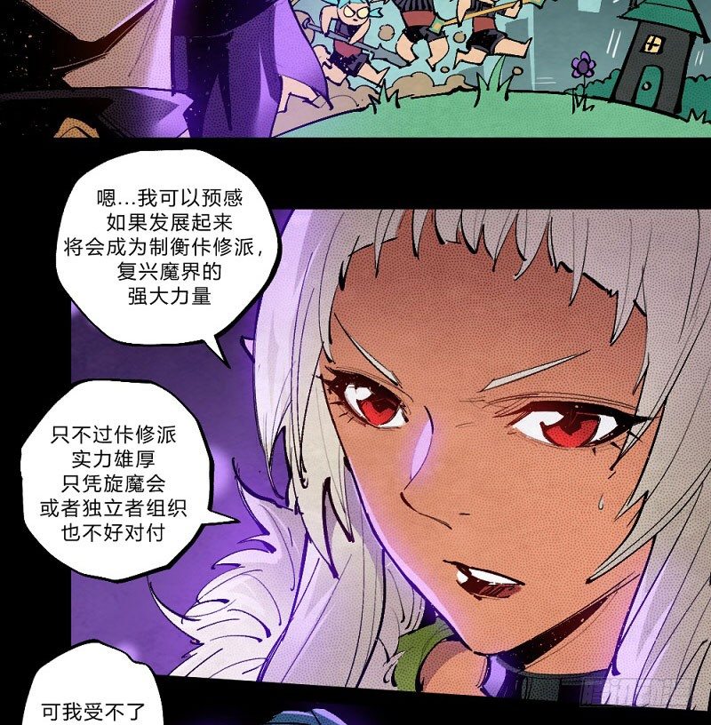 离经叛道(1/2)-第159话