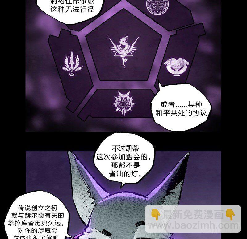 离经叛道(1/2)-第159话