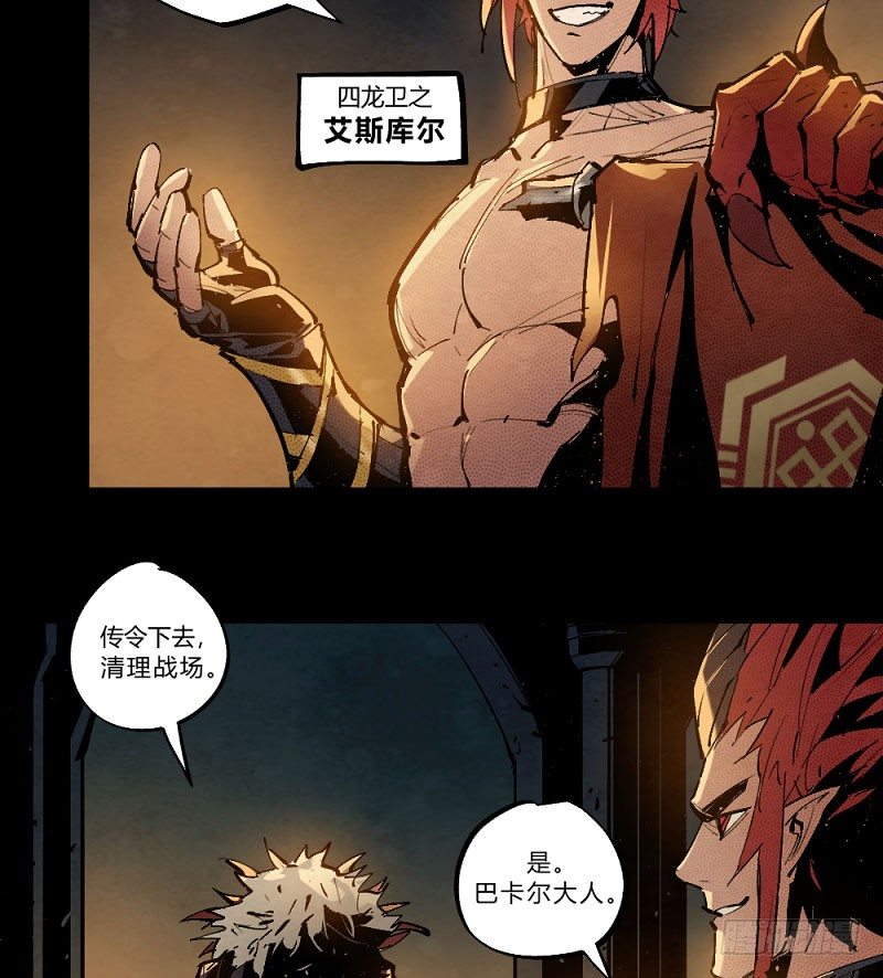 宿命之战-第161话