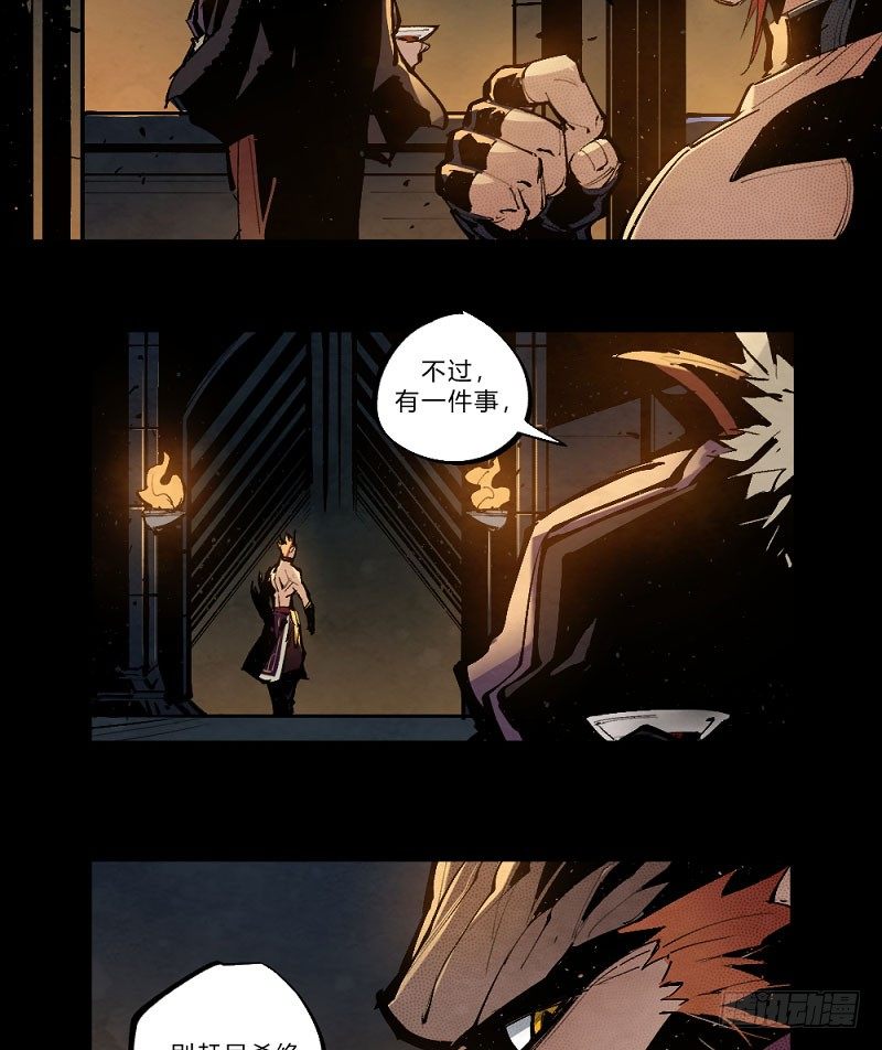 宿命之战-第161话