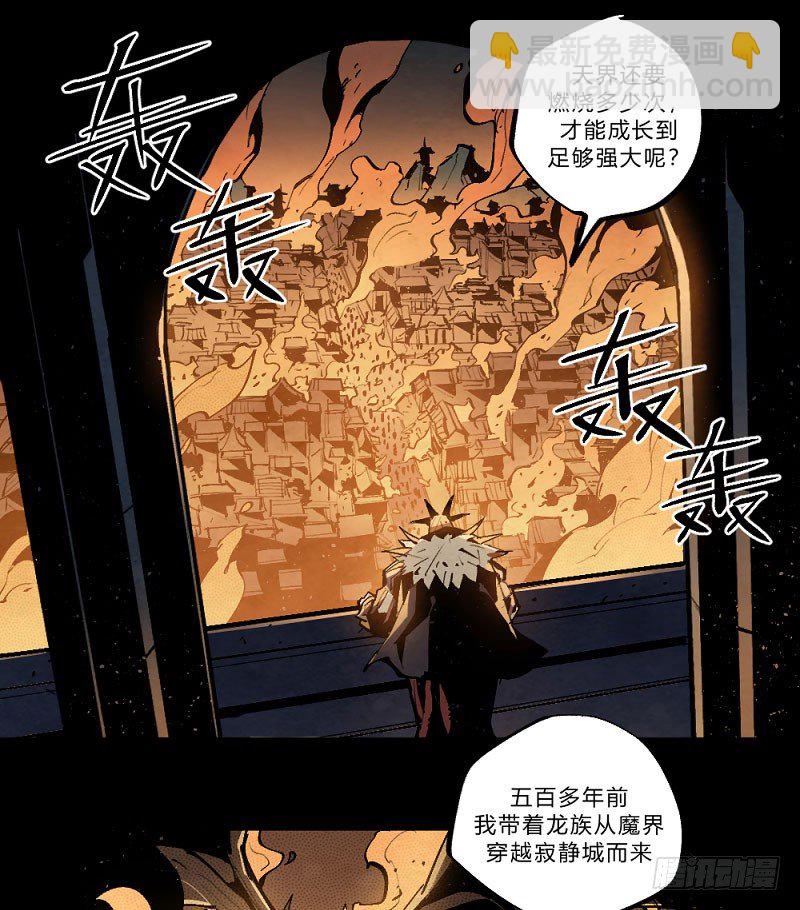 宿命之战-第161话