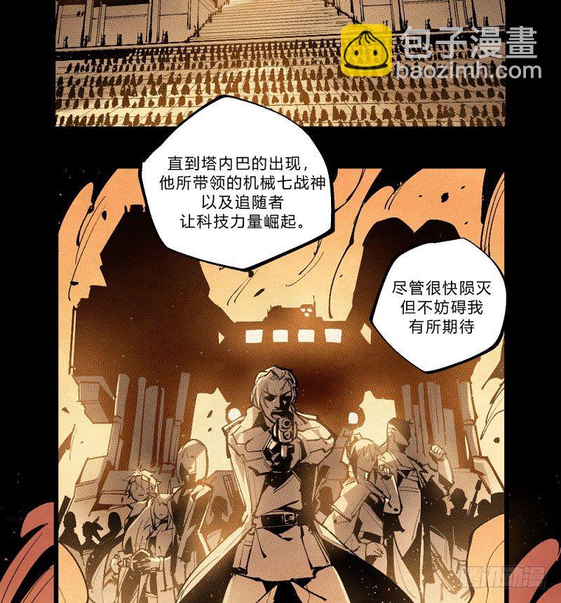 宿命之战-第161话