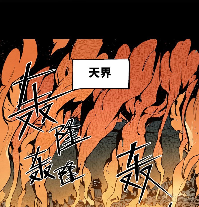 宿命之战-第161话