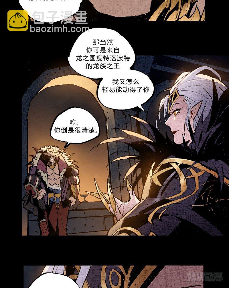 宿命之战-第161话