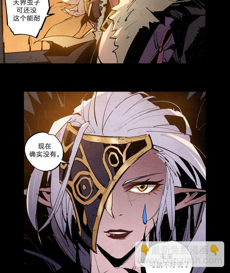 宿命之战-第161话