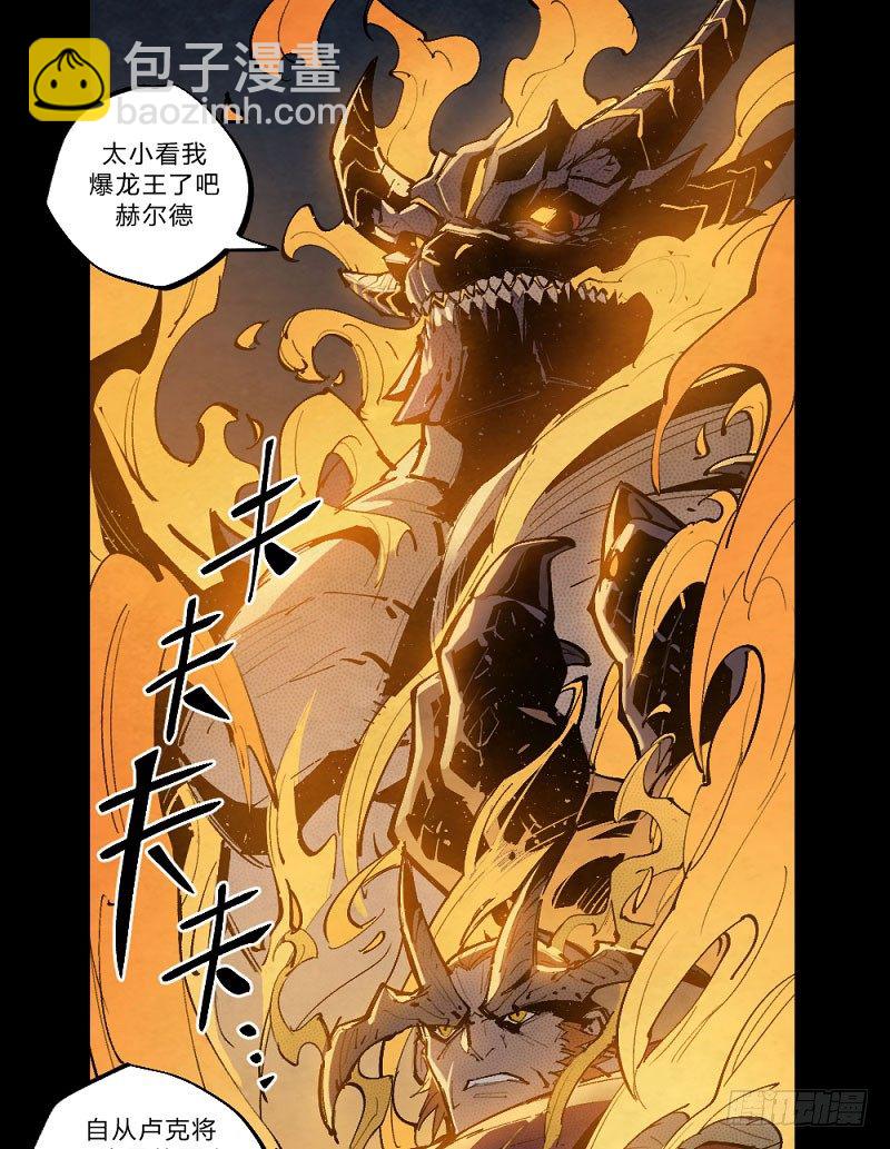 宿命之战-第161话