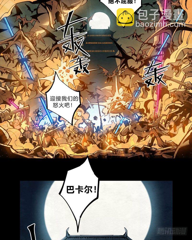 宿命之战-第161话