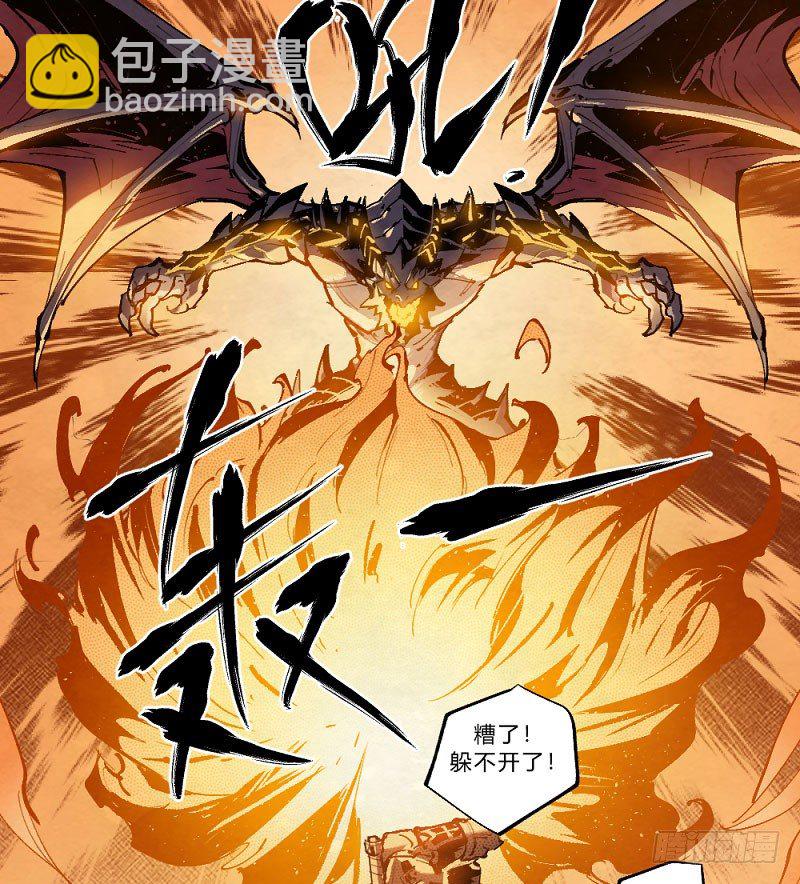 勇士集结！击杀巴卡尔（上）-第163话