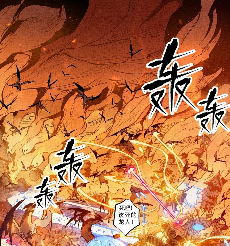 勇士集结！击杀巴卡尔（上）-第163话