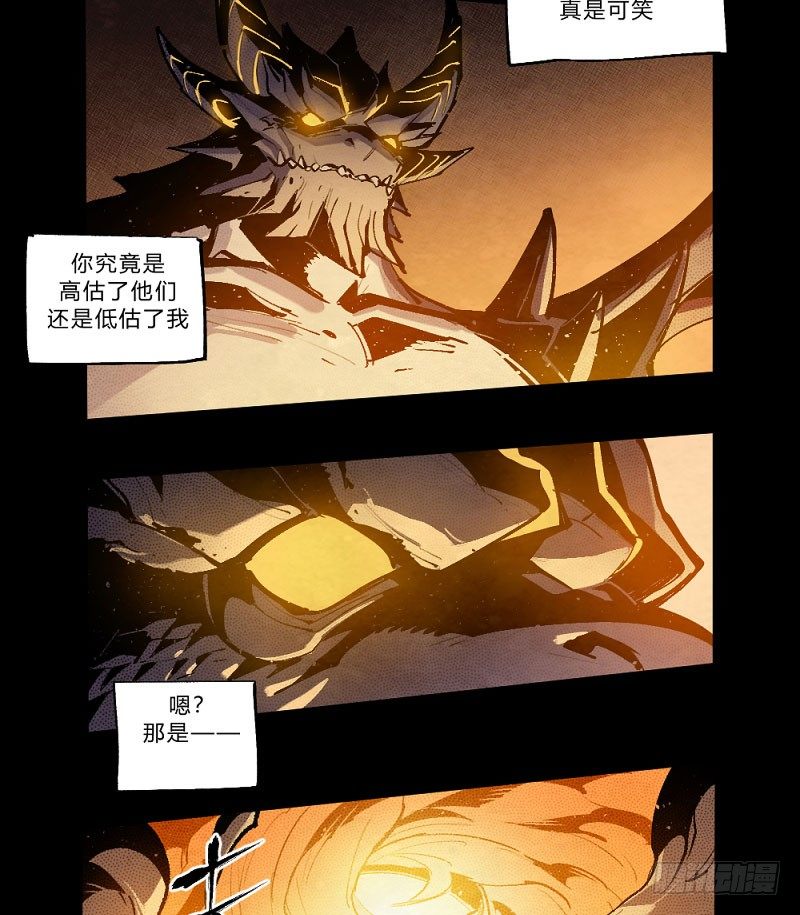 勇士集结！击杀巴卡尔（上）-第163话