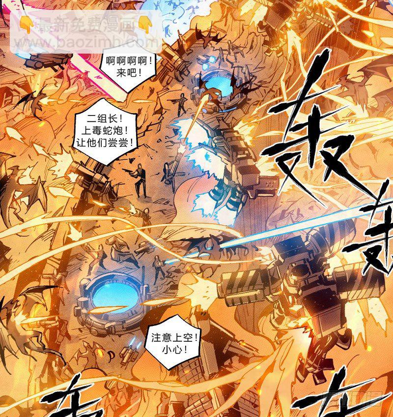 勇士集结！击杀巴卡尔（上）-第163话