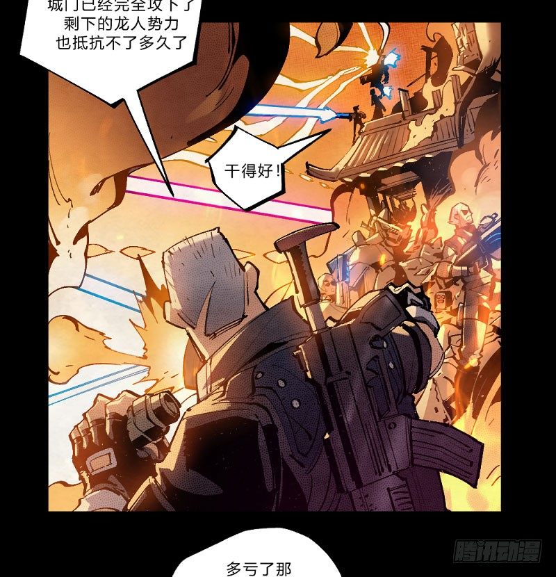 勇士集结！击杀巴卡尔（上）-第163话