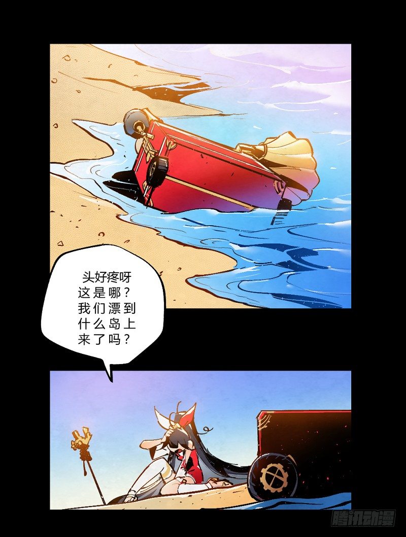 番外篇：希曼和她的小小王国-第167话