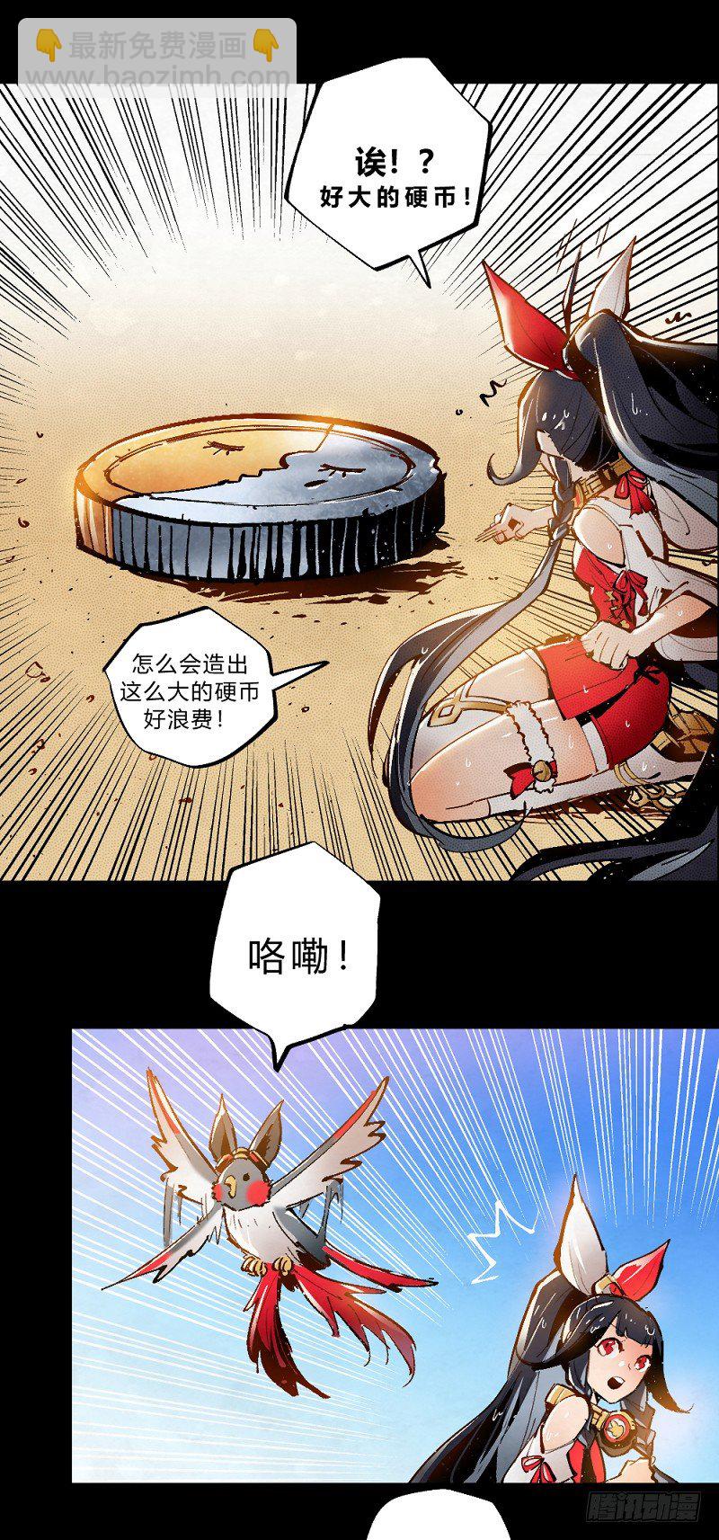 番外篇：希曼和她的小小王国-第167话