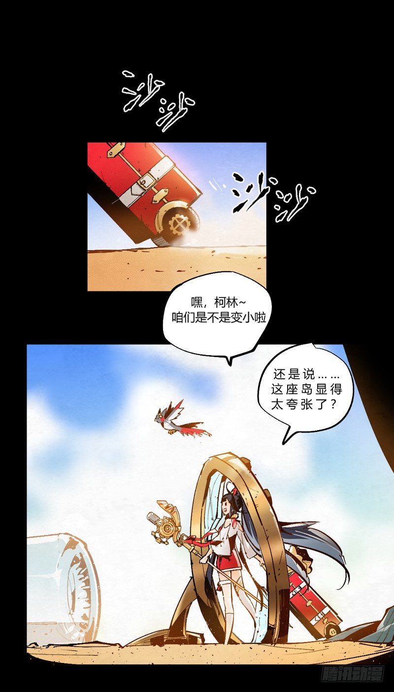 番外篇：希曼和她的小小王国-第167话