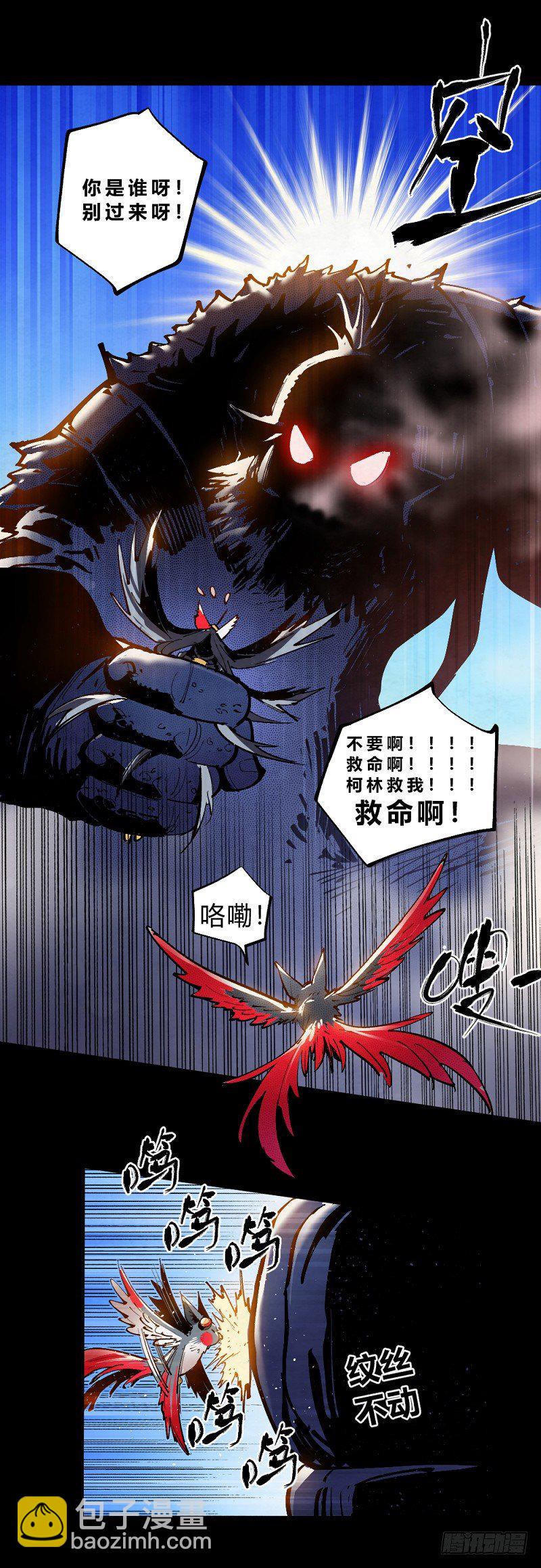 番外篇：希曼和她的小小王国-第167话