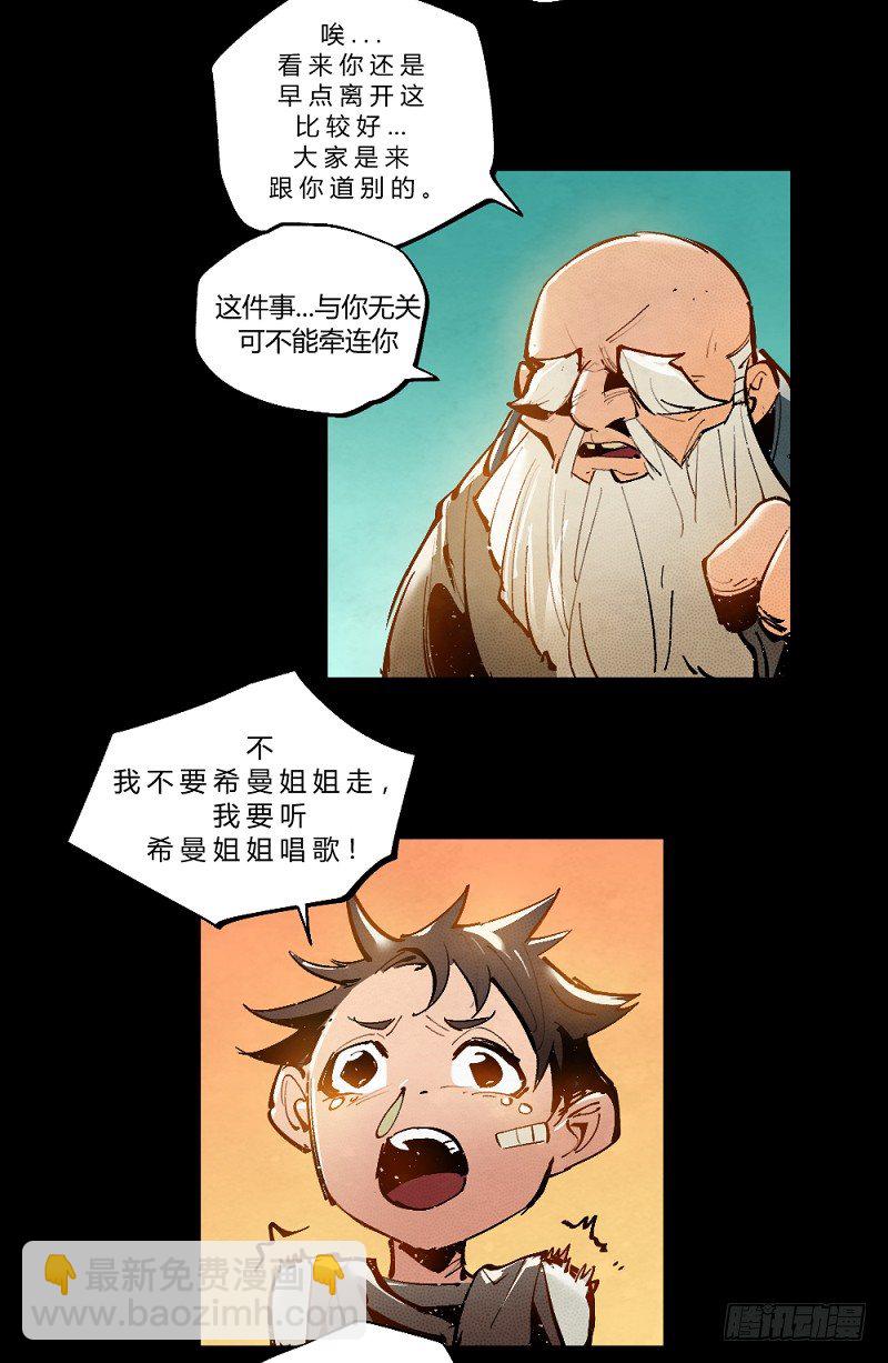 番外篇：希曼和她的小小王国-第167话