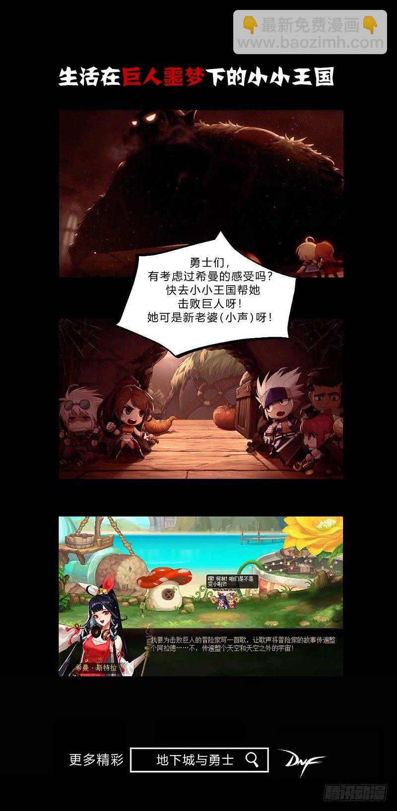 番外篇：希曼和她的小小王国-第167话