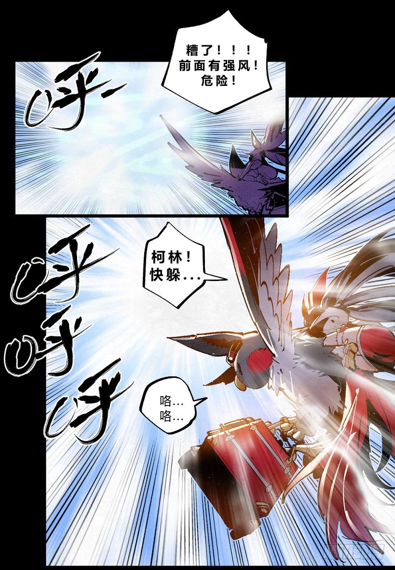 番外篇：希曼和她的小小王国-第167话