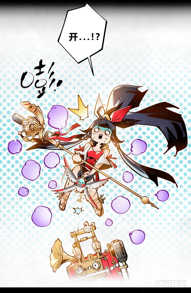 番外篇：希曼和她的小小王国-第167话