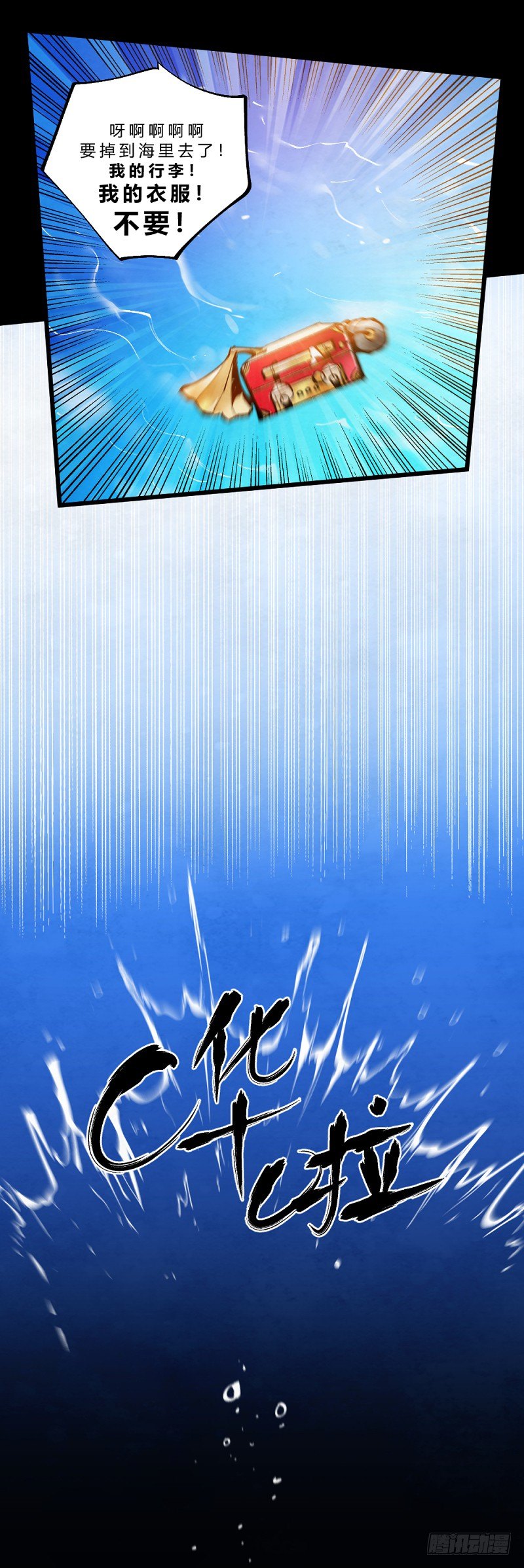 番外篇：希曼和她的小小王国-第167话