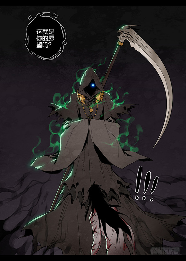 英雄末路（三）-第19话