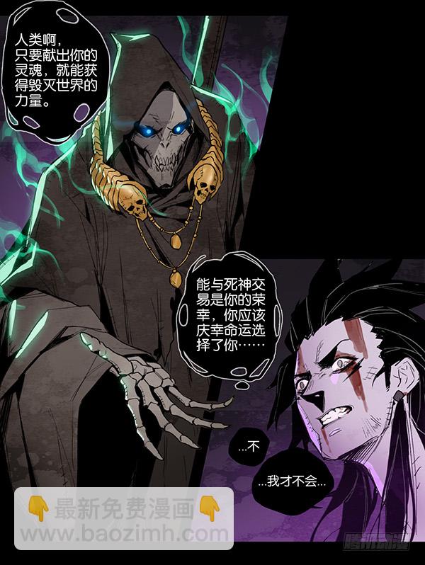 英雄末路（三）-第19话