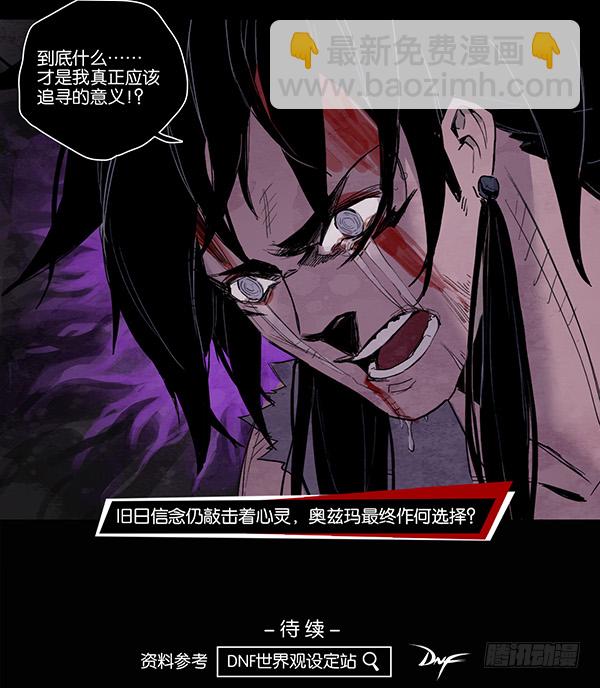 英雄末路（三）-第19话