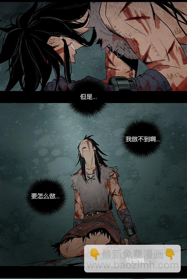 英雄末路（三）-第19话